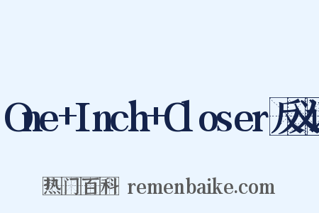 One+Inch+Closer反义词是什么意思的图片